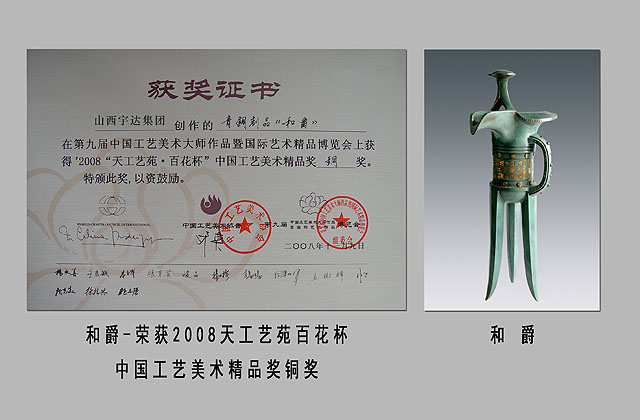 品牌荣誉